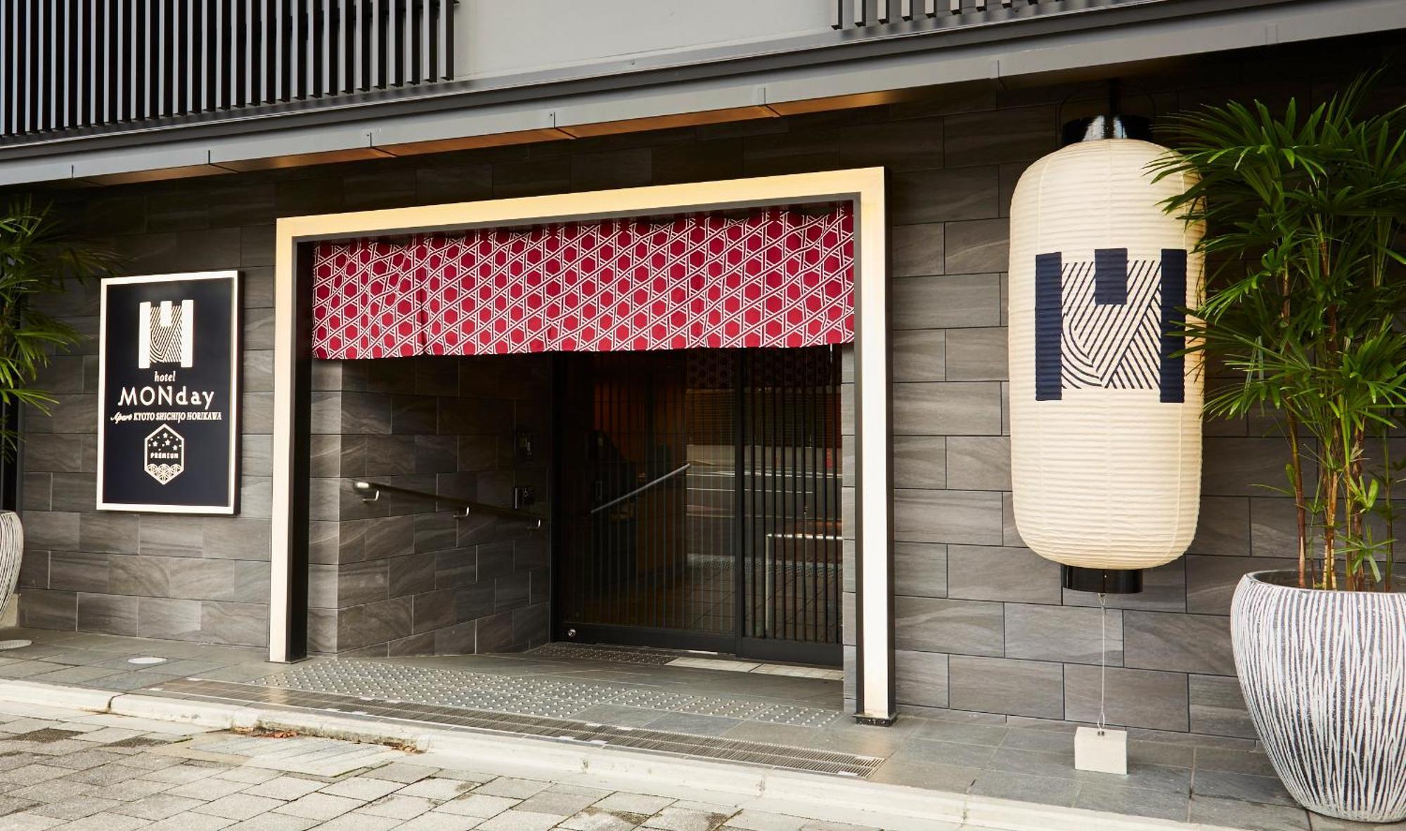 Monday Apart Premium Kyoto Station — Photos 2